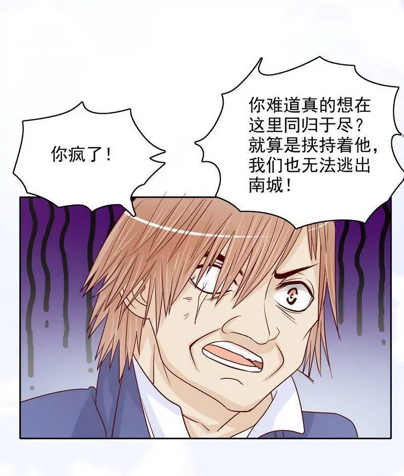 第73话 要救她就一个人过来-第73话