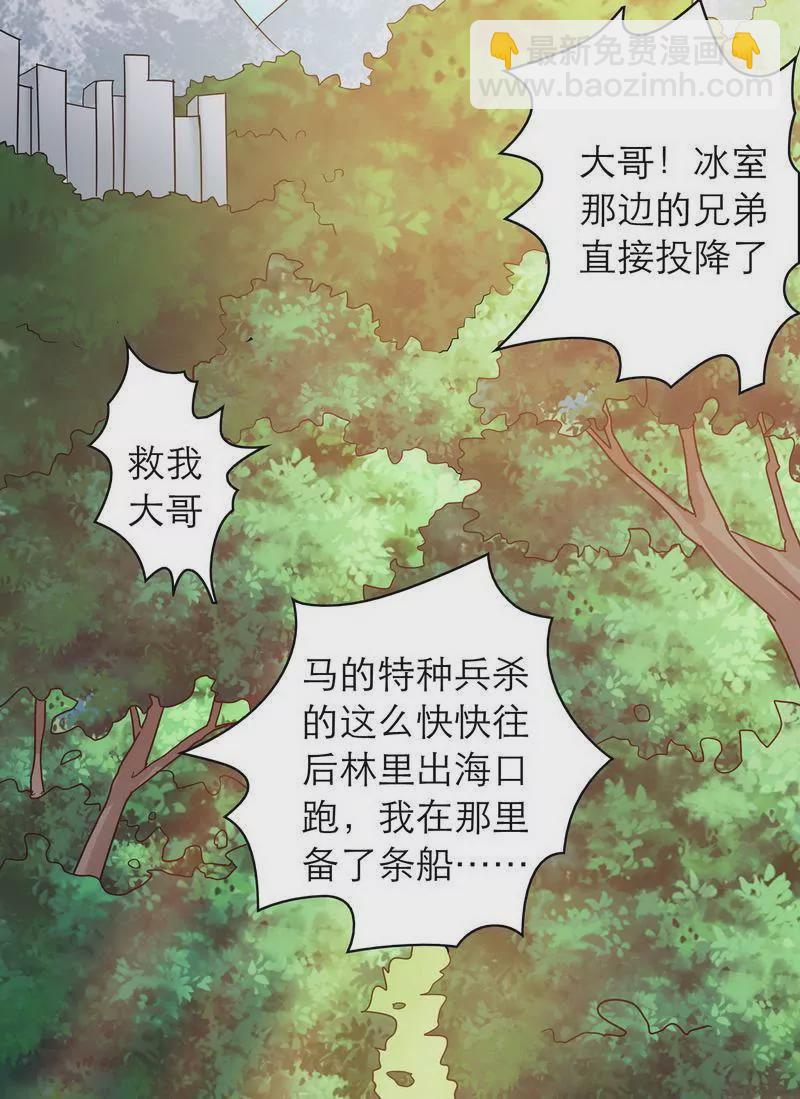 第73话 要救她就一个人过来-第73话