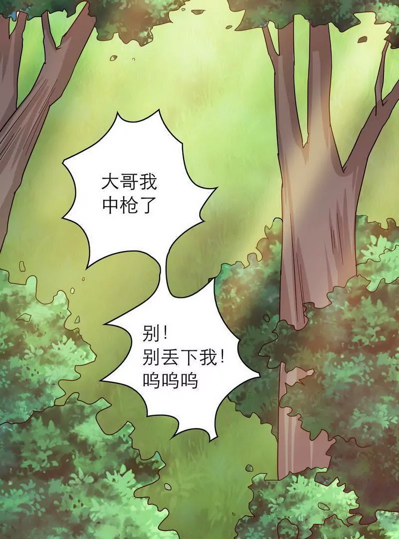 第73话 要救她就一个人过来-第73话