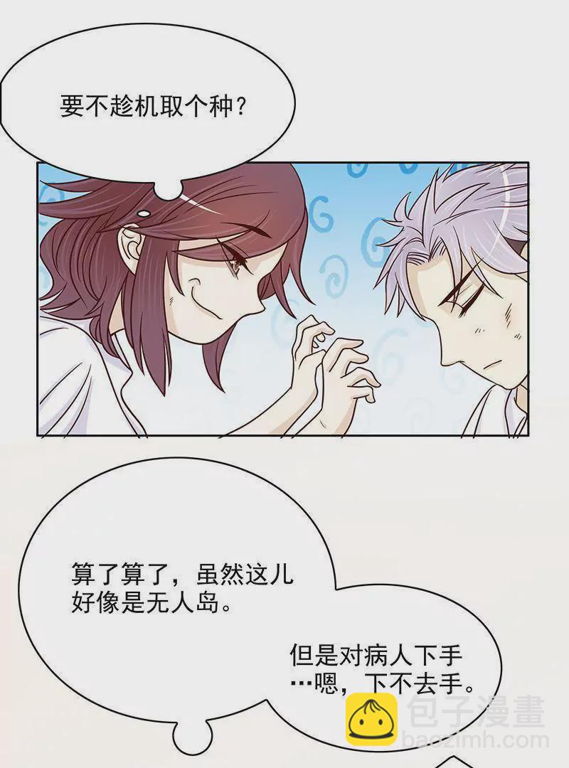 第75话 做想做的事(1/2)-第75话