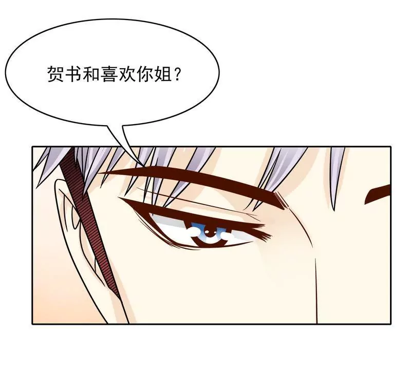 第77话 姐夫，我好冷啊-第77话