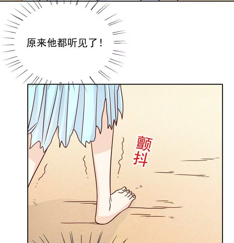 第77话 姐夫，我好冷啊-第77话