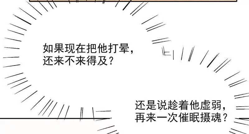 第77话 姐夫，我好冷啊-第77话