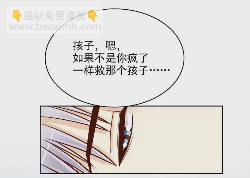 第77话 姐夫，我好冷啊-第77话