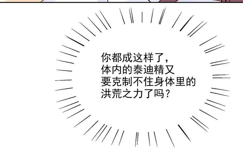 第77话 姐夫，我好冷啊-第77话