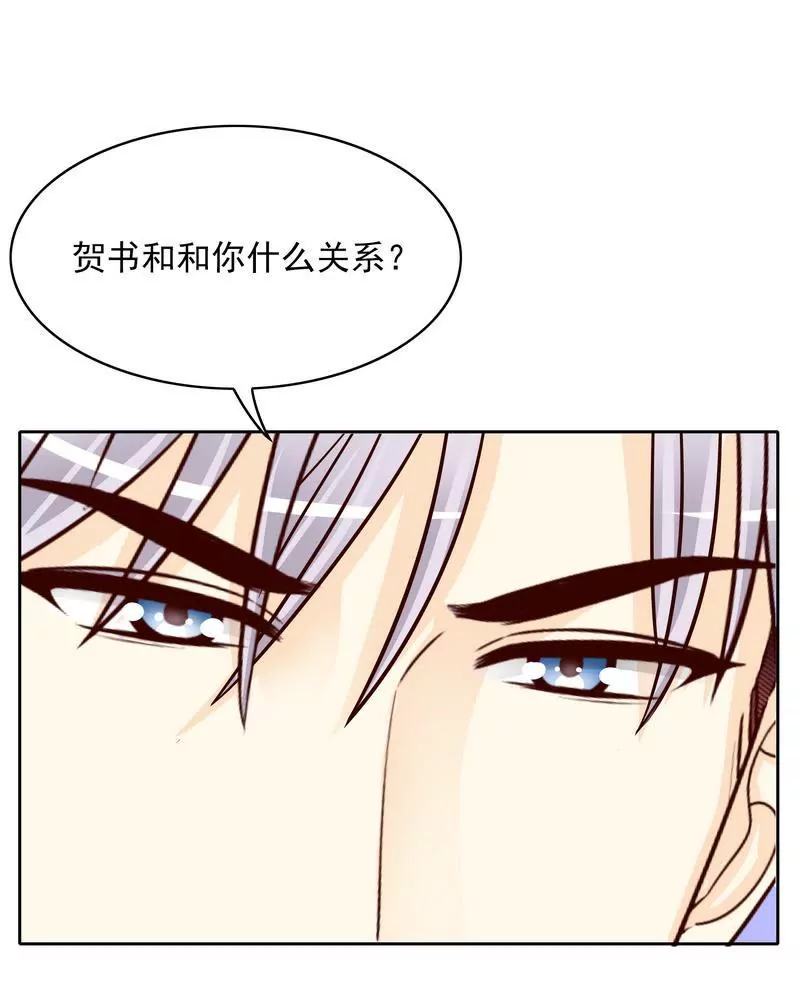 第77话 姐夫，我好冷啊-第77话