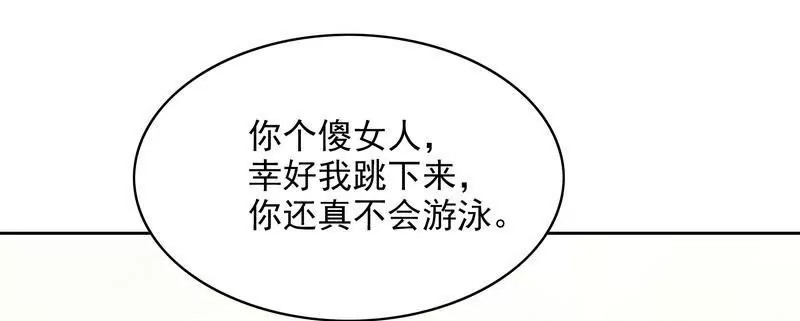 第77话 姐夫，我好冷啊-第77话