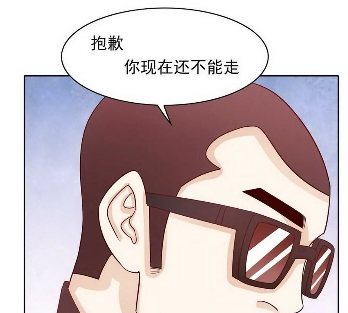 第79话 余小姐，你不能走(1/2)-第79话
