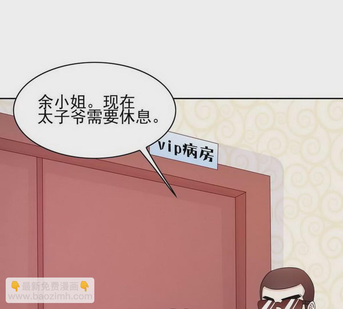 第79话 余小姐，你不能走(1/2)-第79话