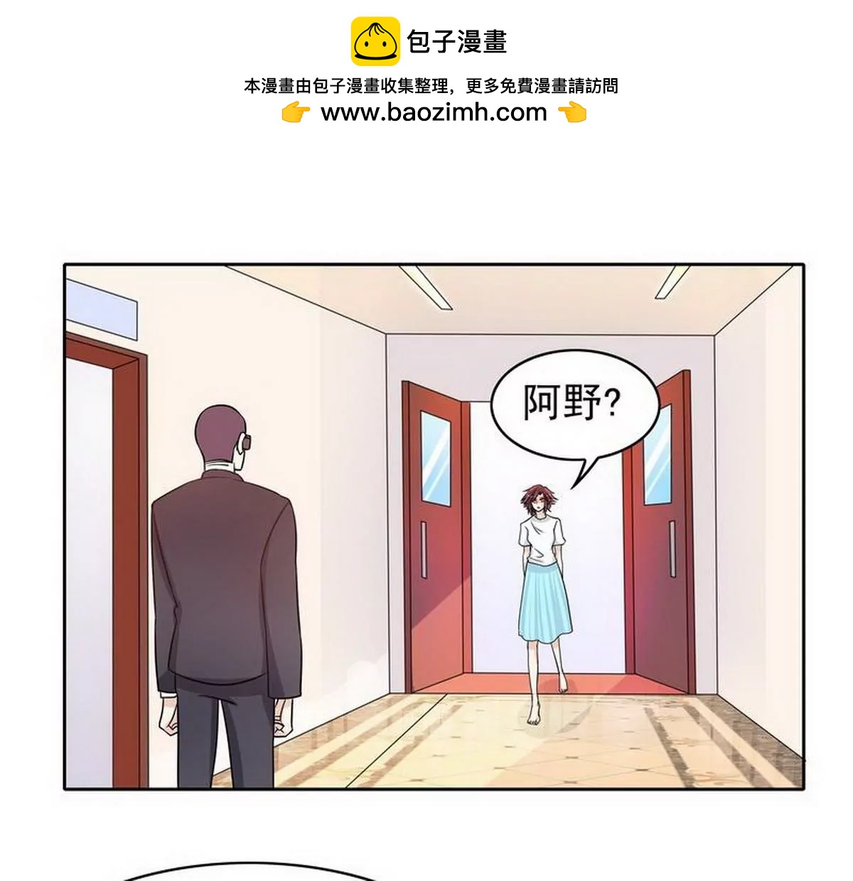 第79话 余小姐，你不能走(1/2)-第79话