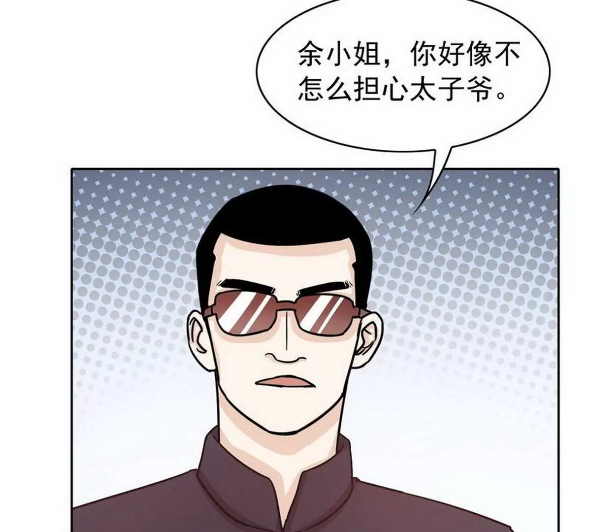 第79话 余小姐，你不能走(1/2)-第79话