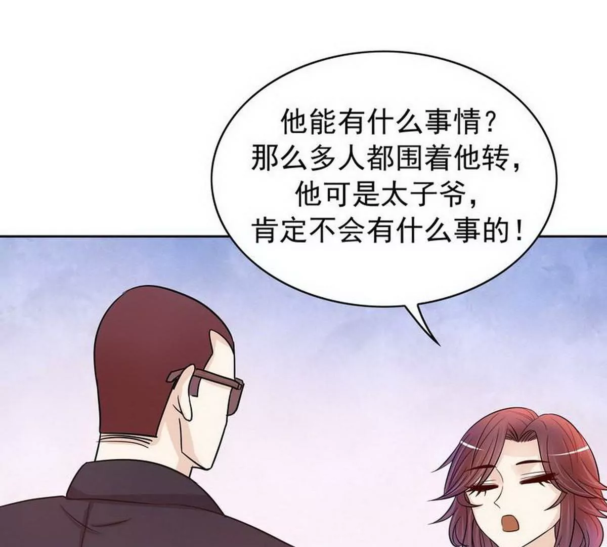 第79话 余小姐，你不能走(1/2)-第79话