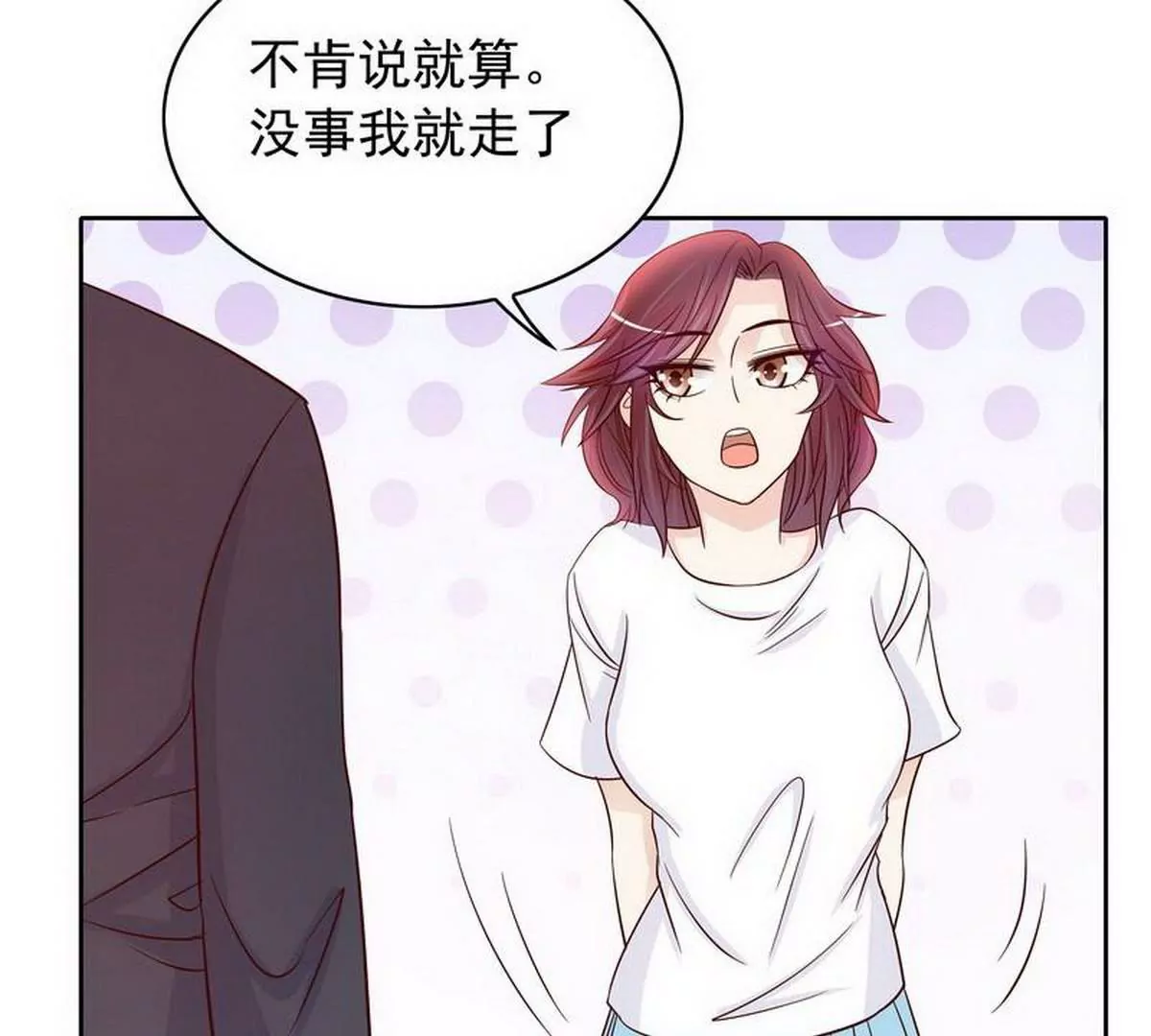 第79话 余小姐，你不能走(1/2)-第79话