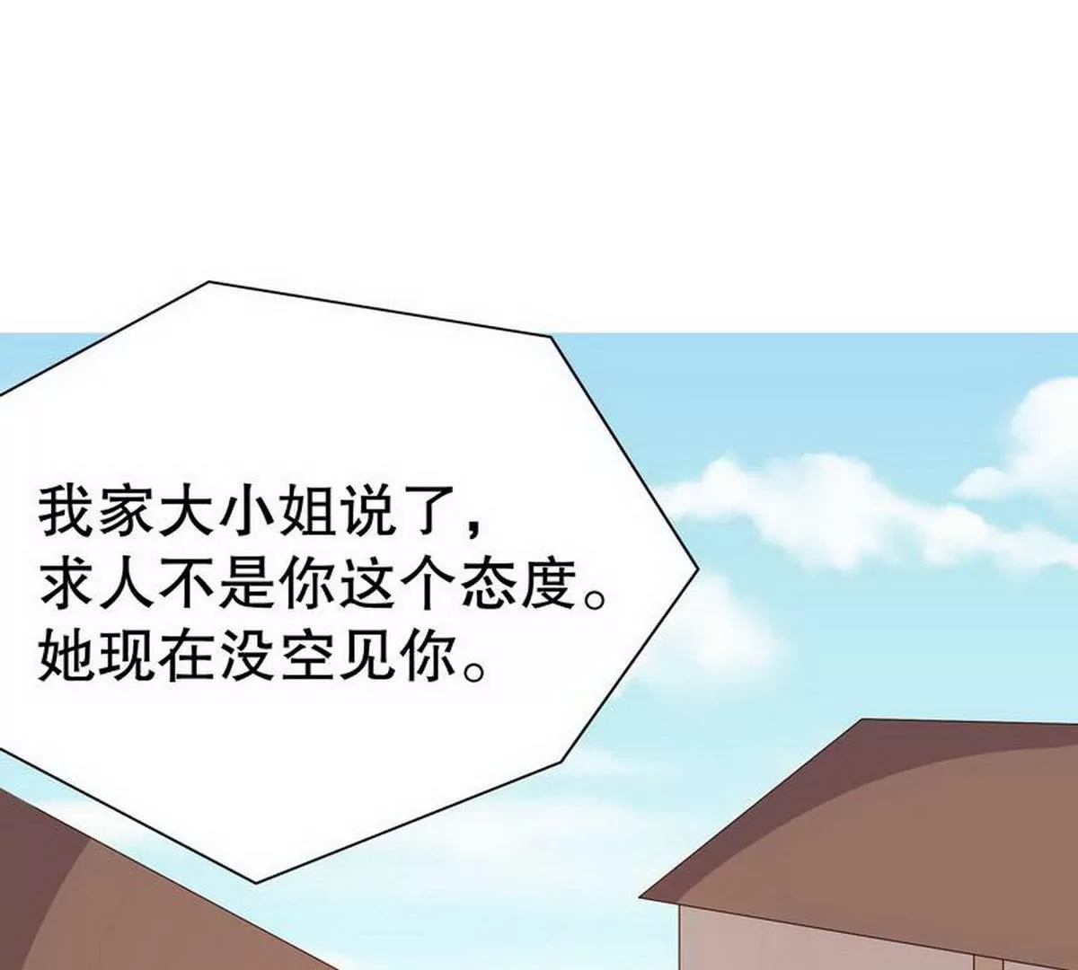 第9话 送上别人床(1/2)-第9话