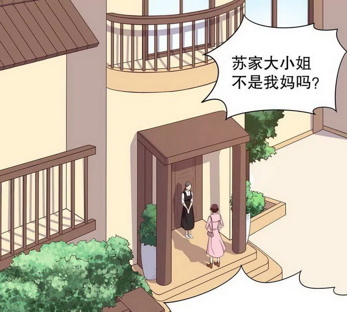 第9话 送上别人床(1/2)-第9话