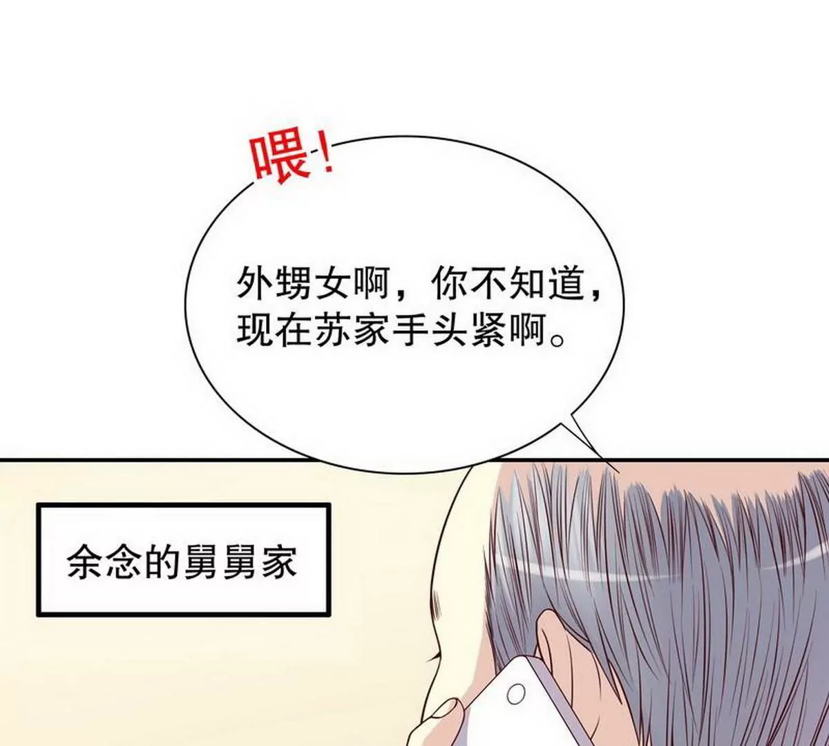 第9话 送上别人床(1/2)-第9话
