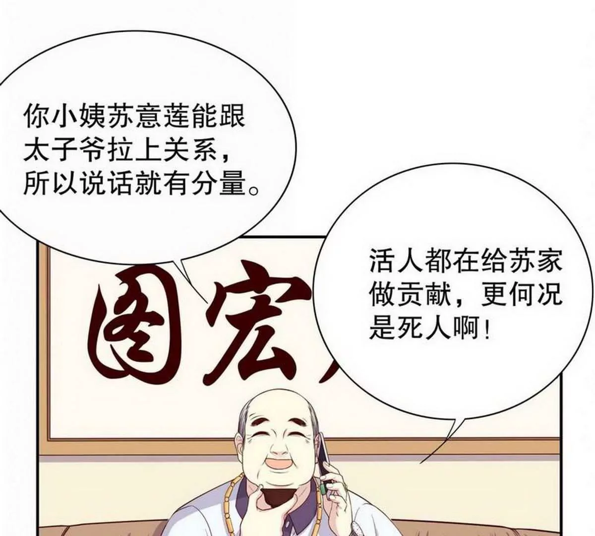 第9话 送上别人床(1/2)-第9话