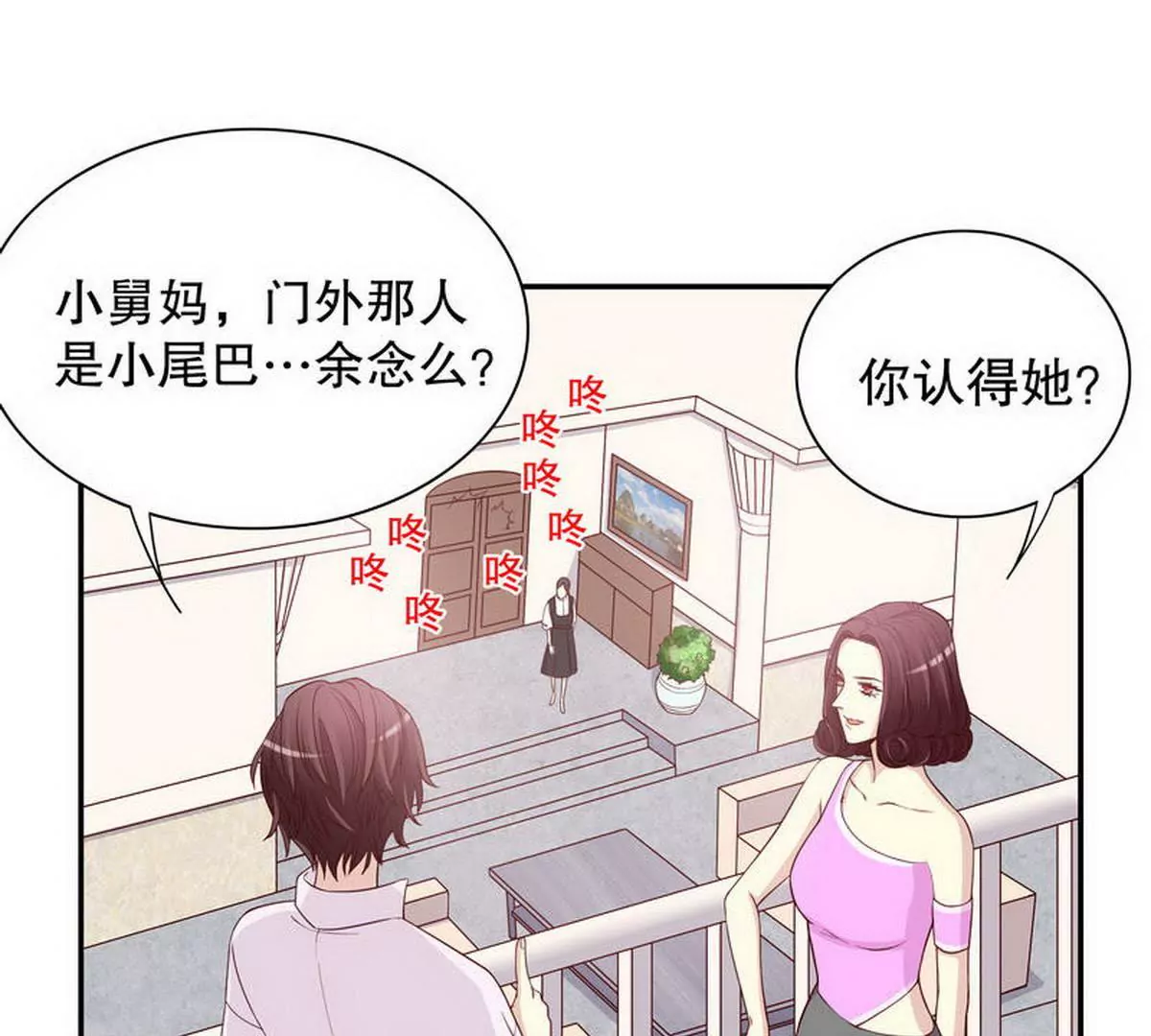 第9话 送上别人床(1/2)-第9话