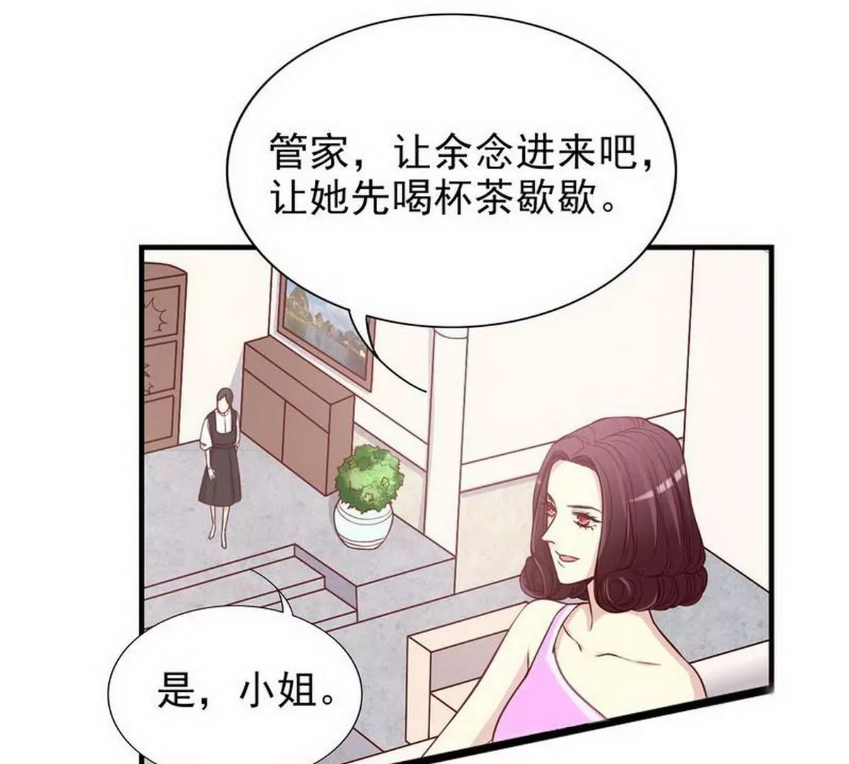 第9话 送上别人床(1/2)-第9话