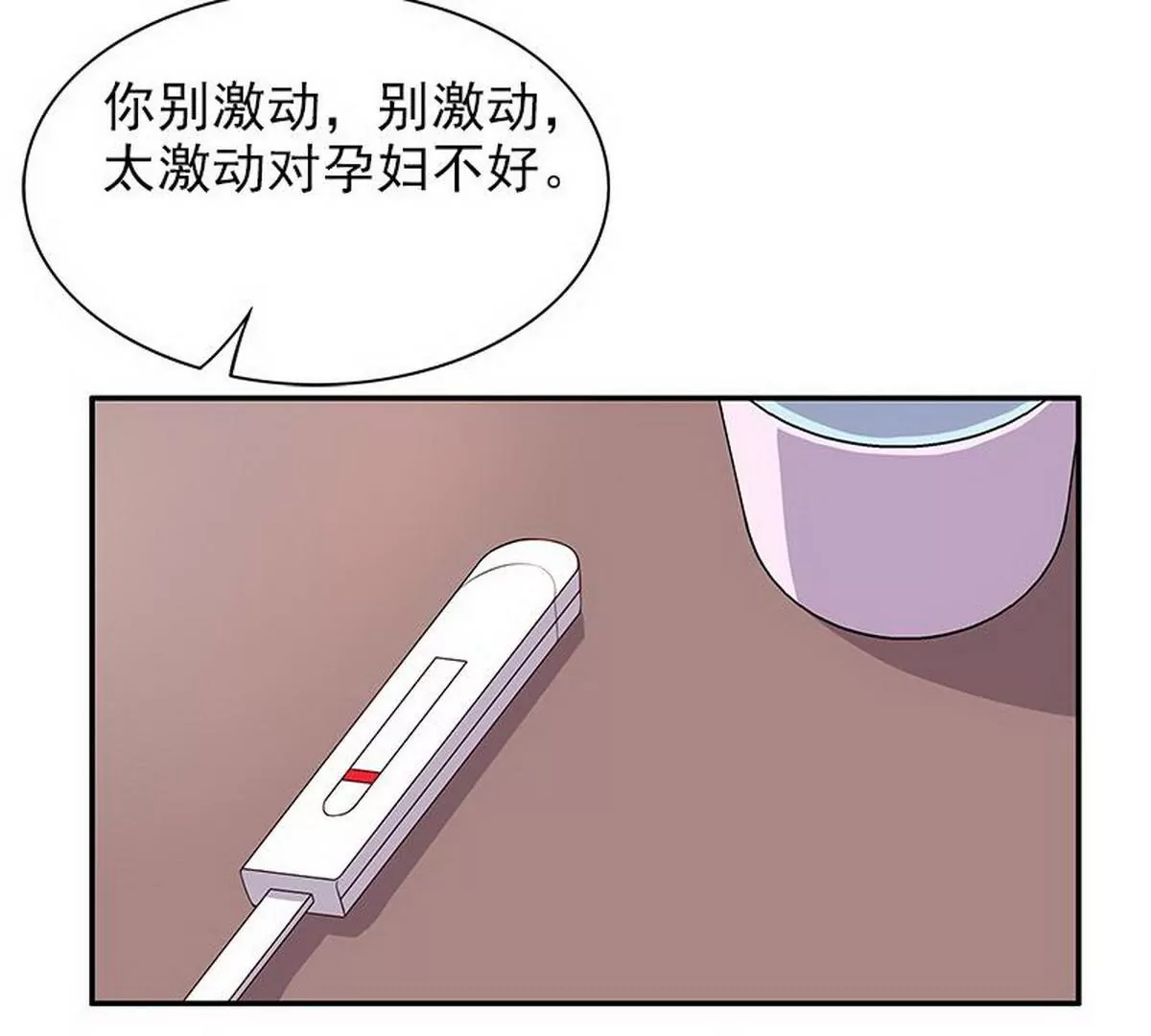 第9话 送上别人床(1/2)-第9话
