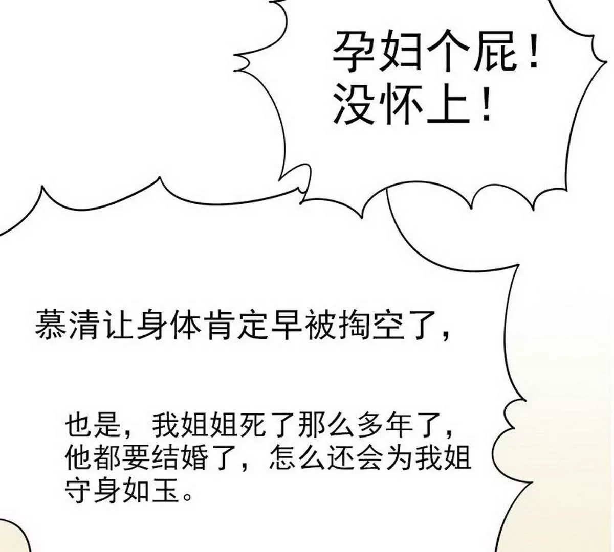 第9话 送上别人床(1/2)-第9话