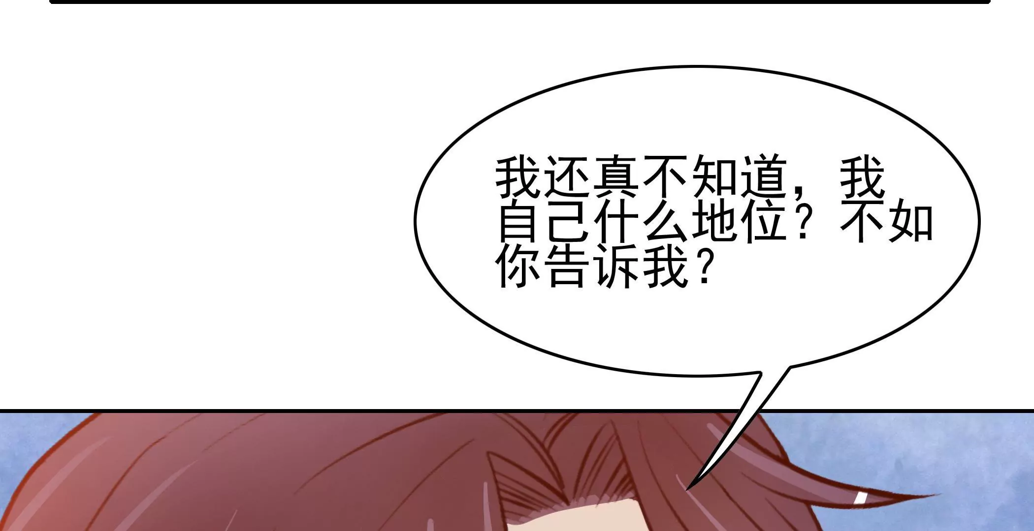 第81话  忍受(1/2)-第81话