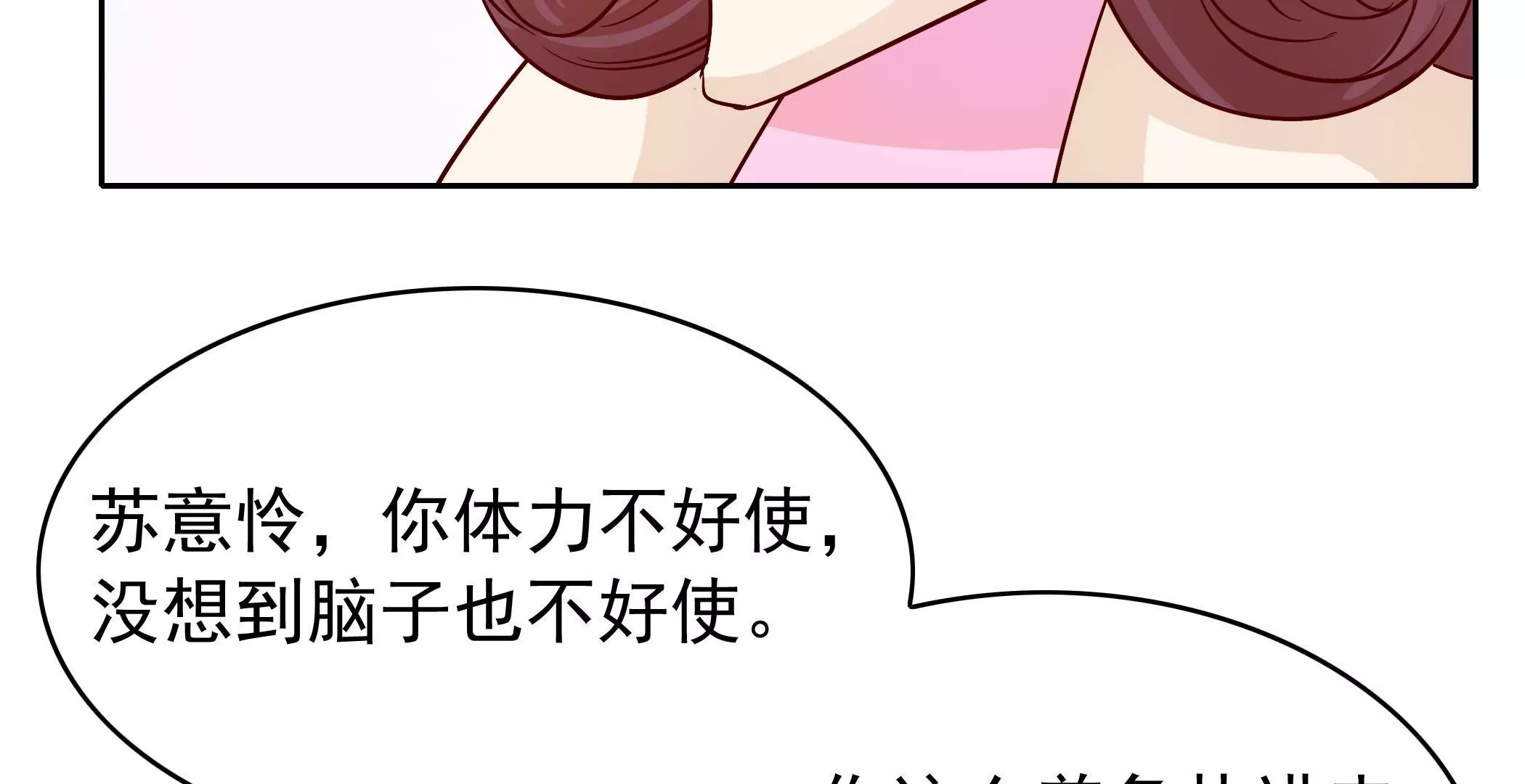 第81话  忍受(1/2)-第81话