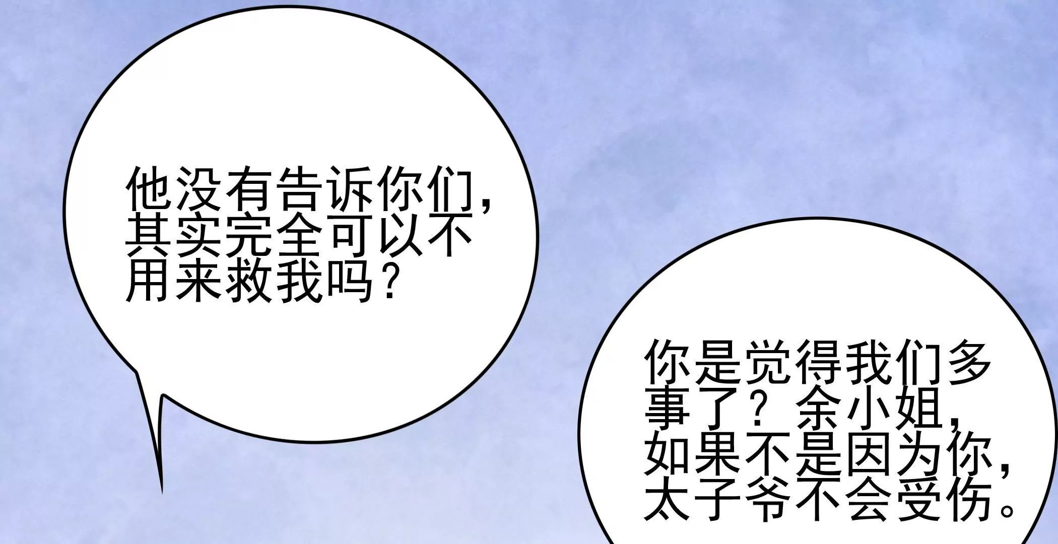 第81话  忍受(1/2)-第81话