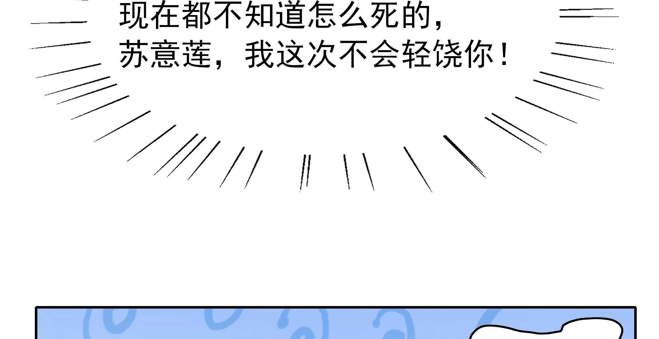 第81话  忍受(1/2)-第81话