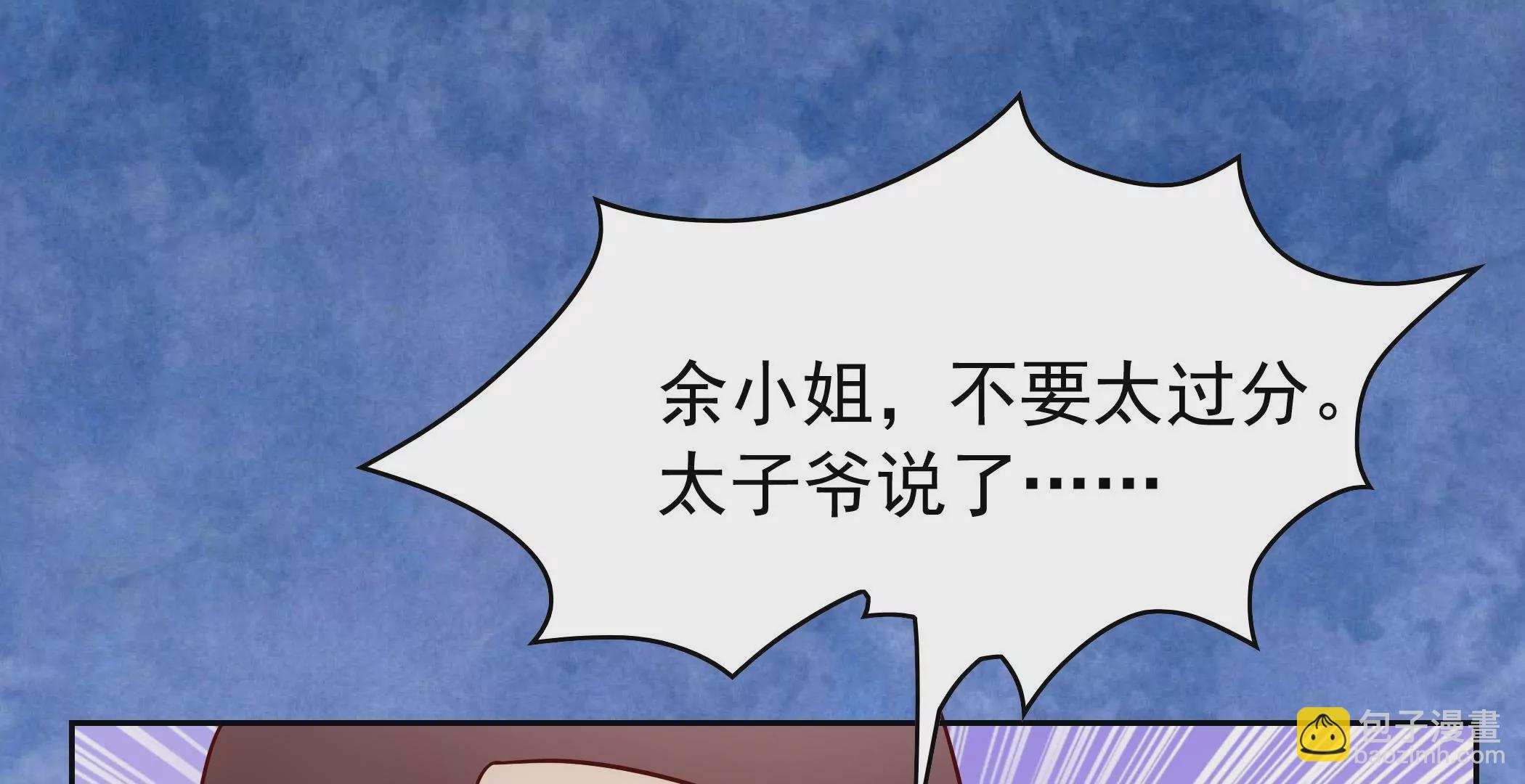 第81话  忍受(1/2)-第81话