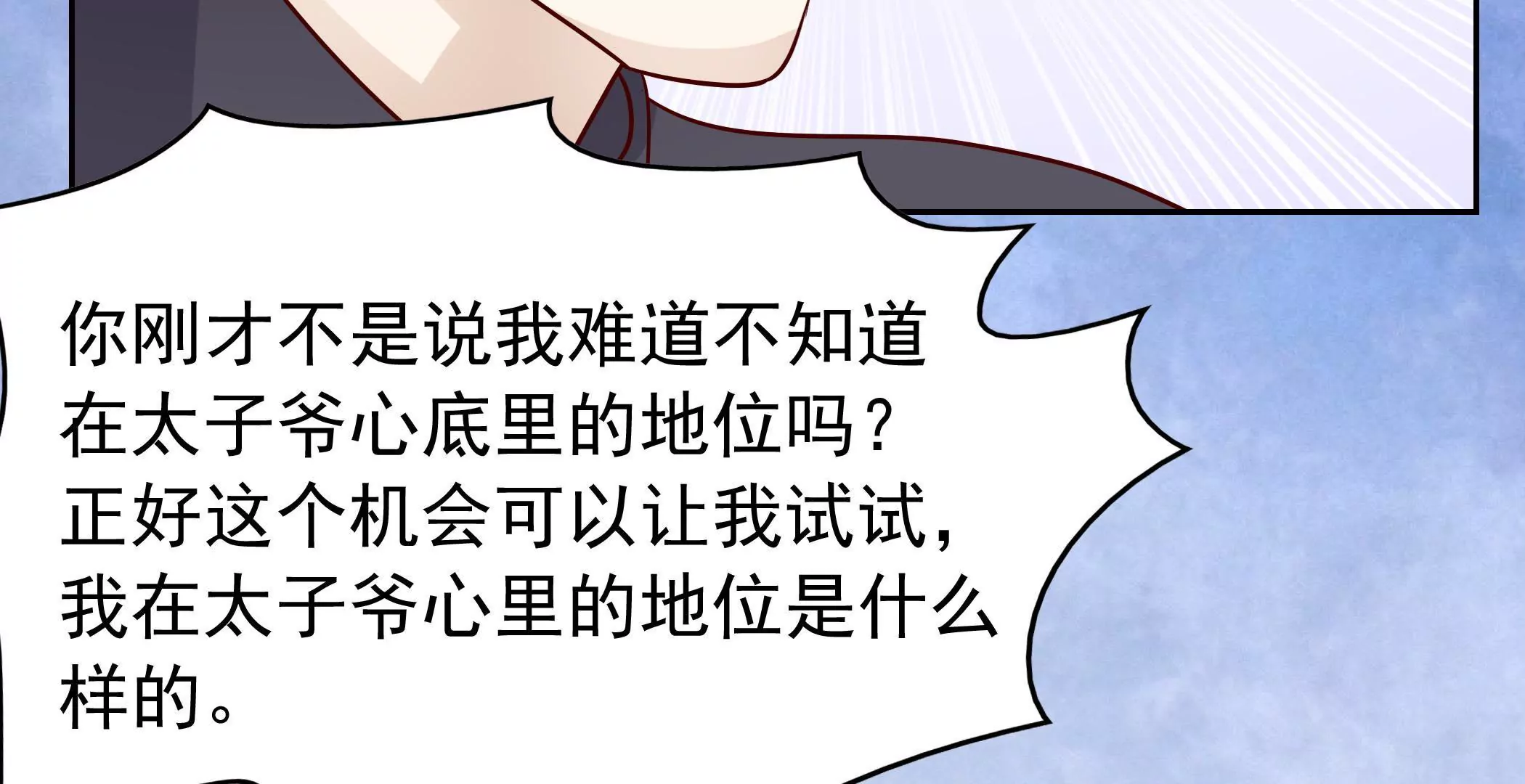 第81话  忍受(1/2)-第81话