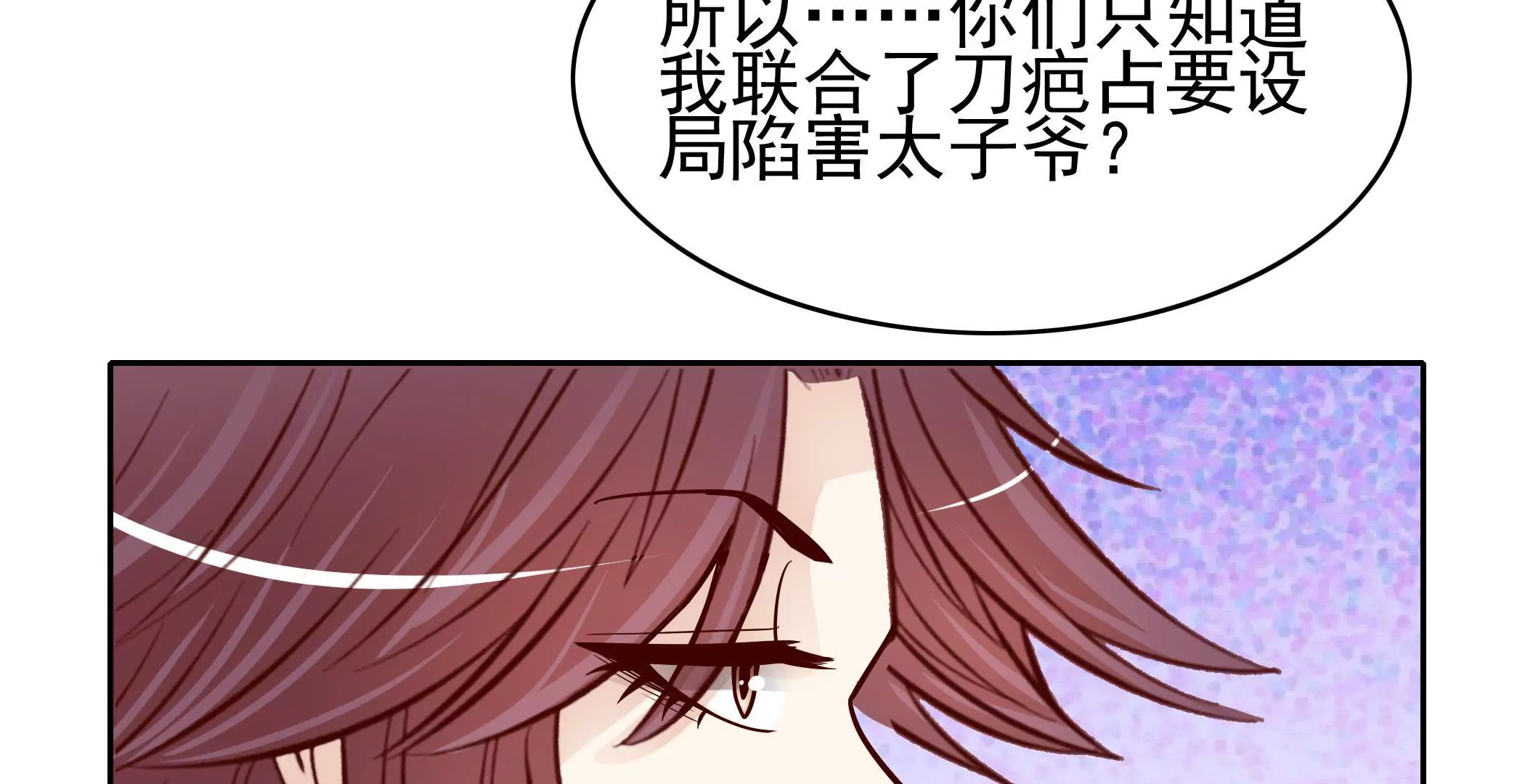 第81话  忍受(1/2)-第81话