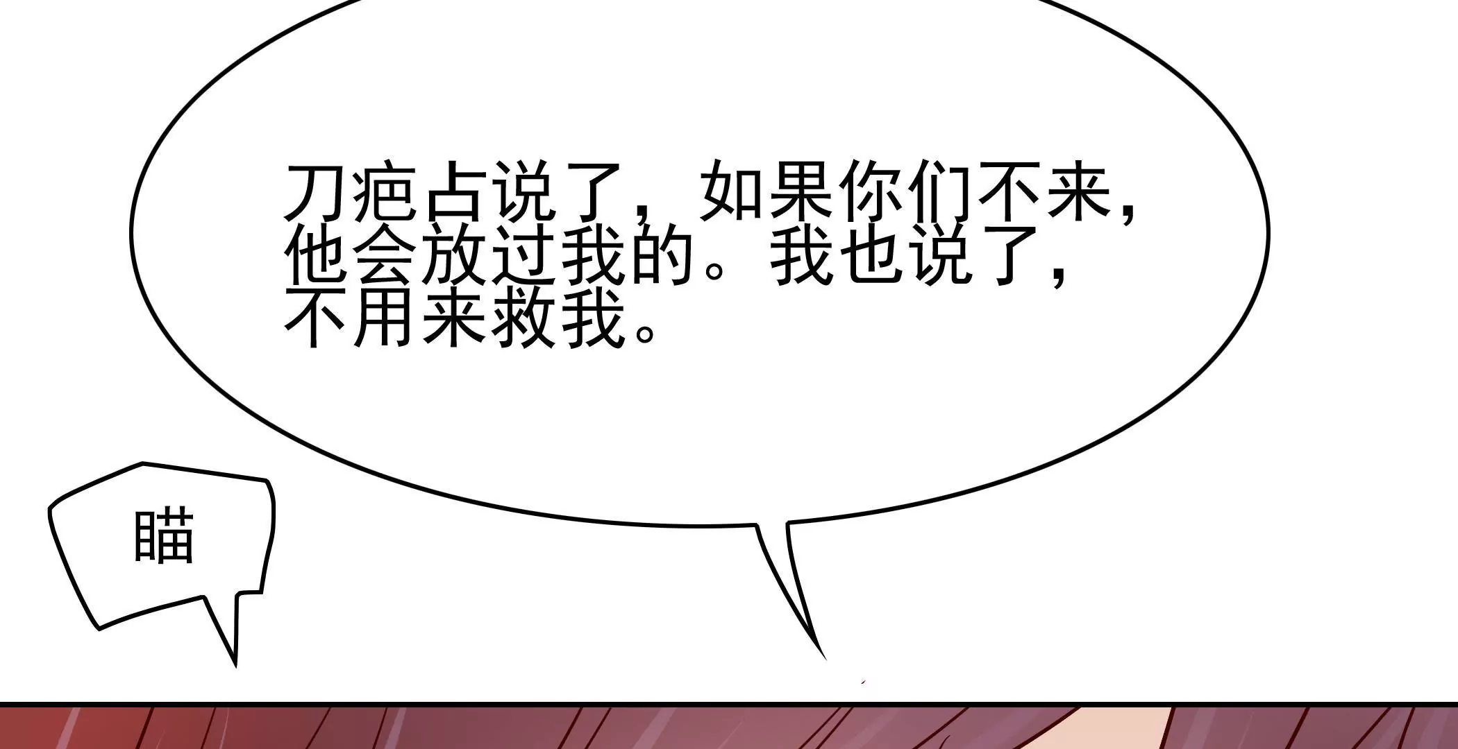 第81话  忍受(1/2)-第81话