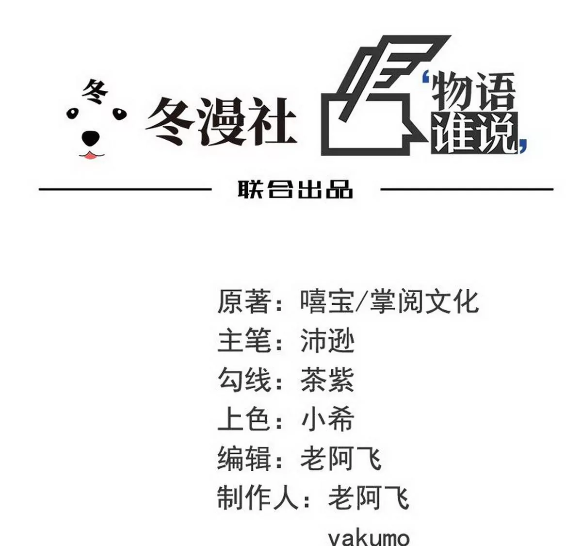 第83话 手不酸吗？(1/2)-第83话