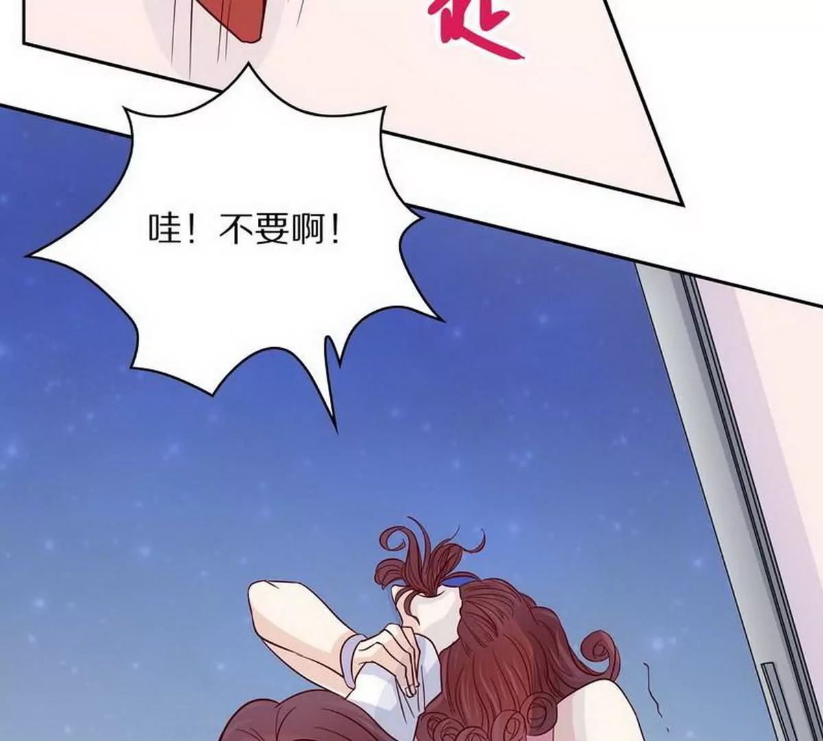 第83话 手不酸吗？(1/2)-第83话