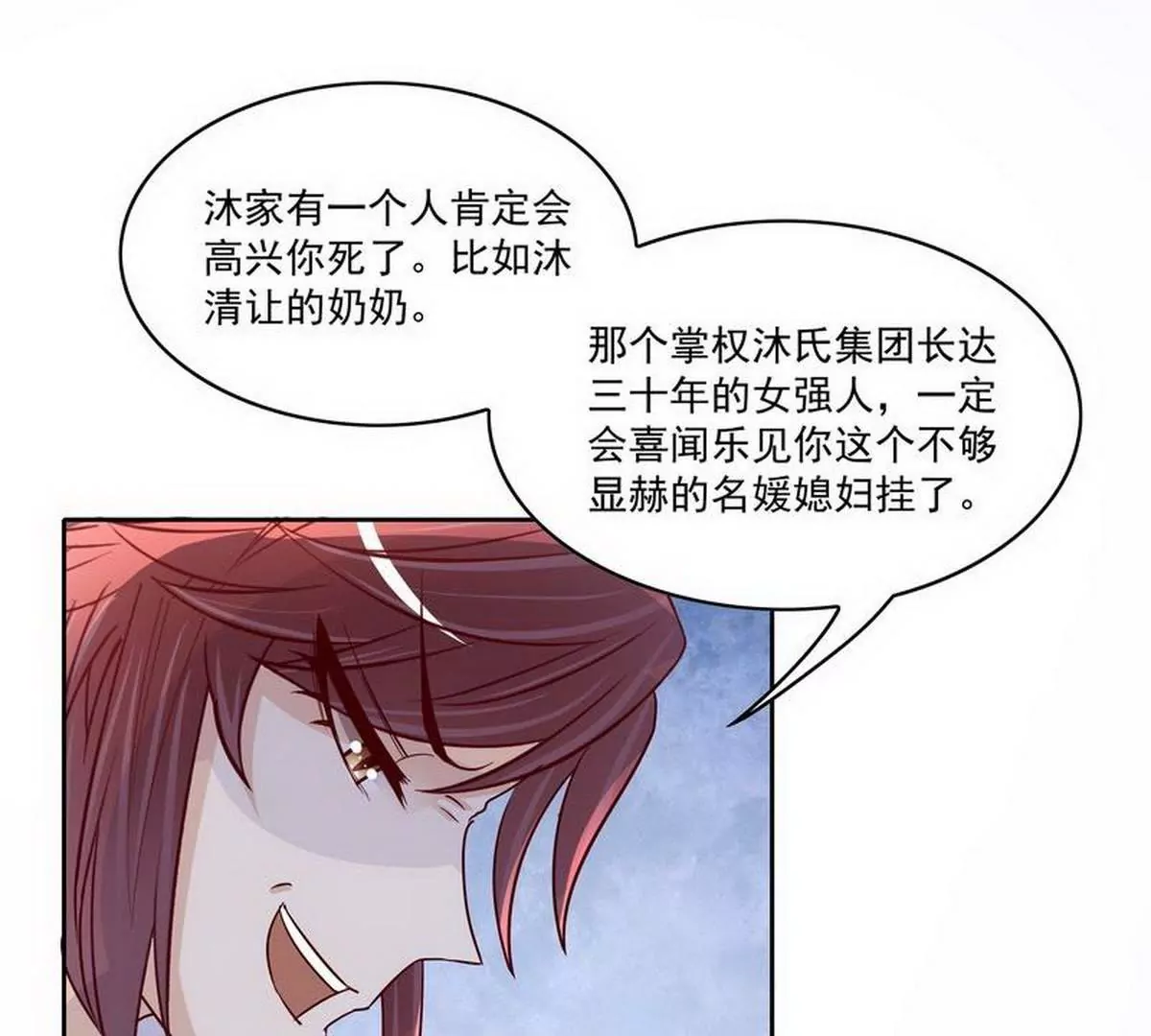 第83话 手不酸吗？(1/2)-第83话
