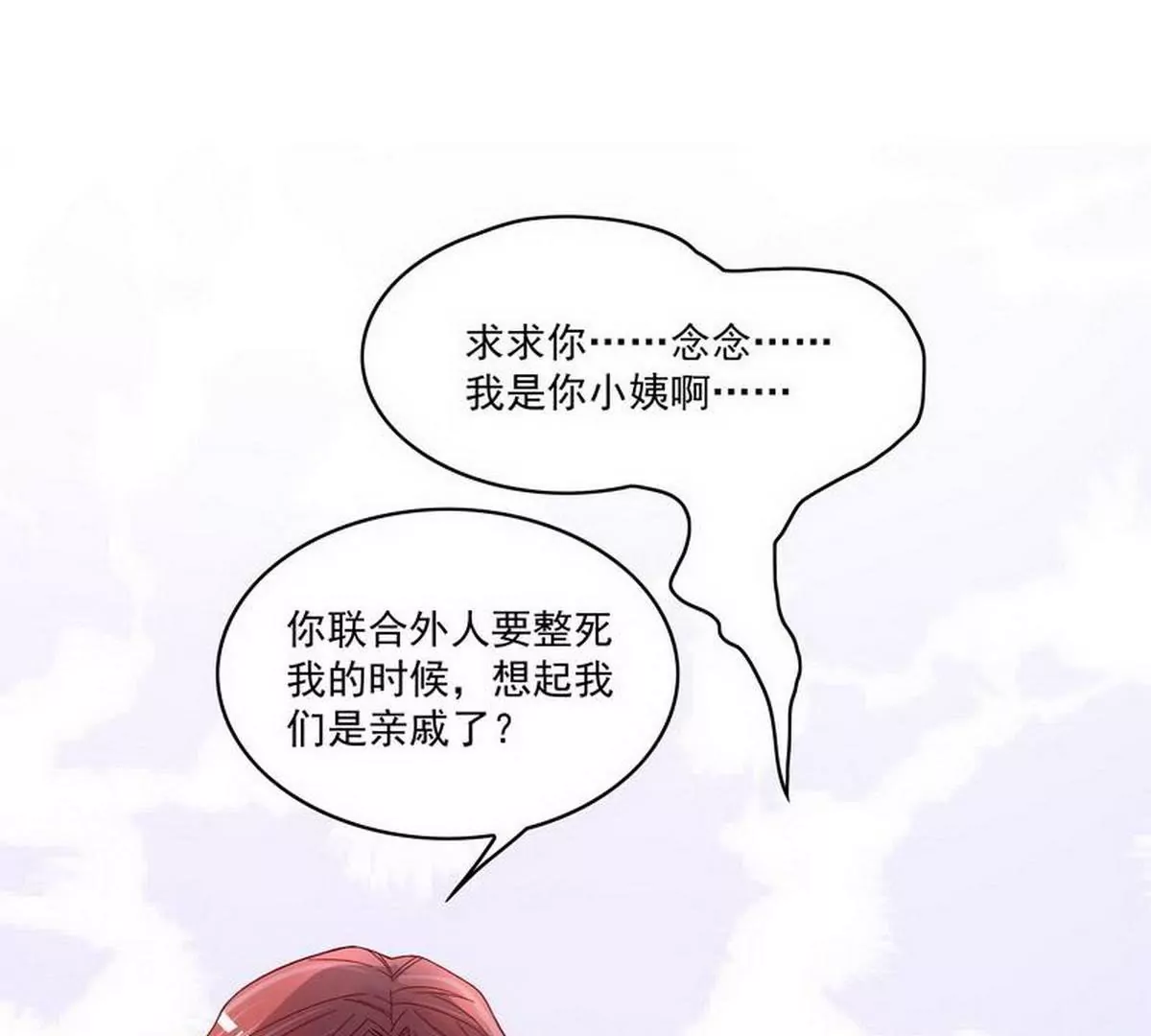 第83话 手不酸吗？(1/2)-第83话
