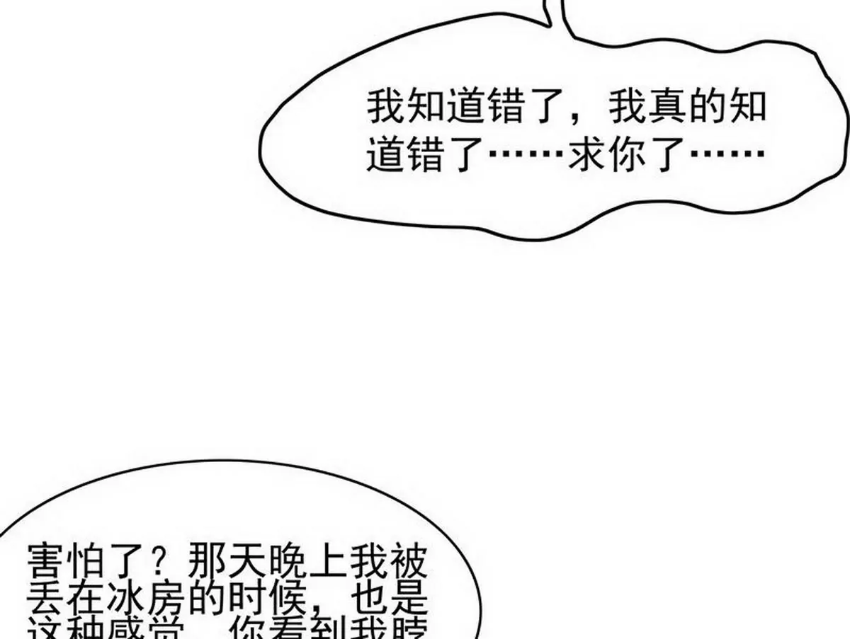 第83话 手不酸吗？(1/2)-第83话