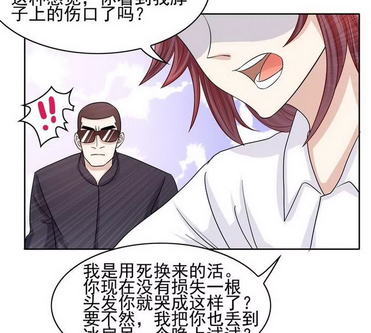 第83话 手不酸吗？(1/2)-第83话