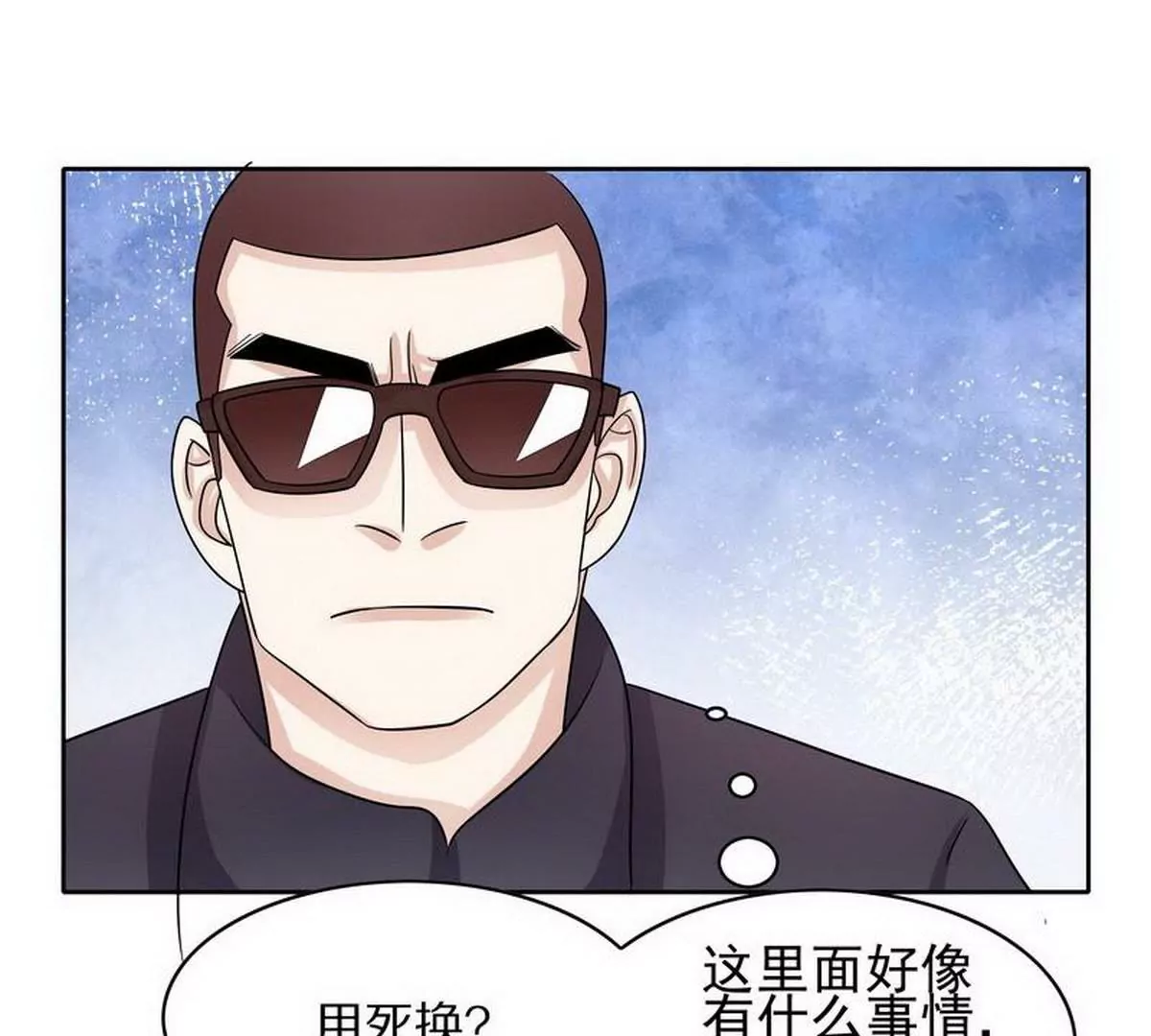 第83话 手不酸吗？(1/2)-第83话
