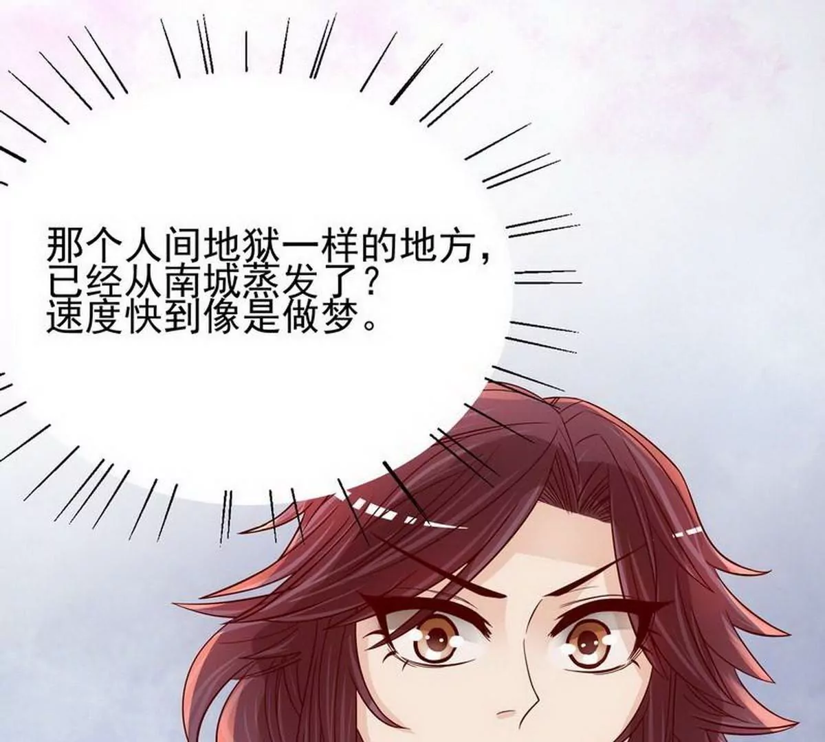 第83话 手不酸吗？(1/2)-第83话
