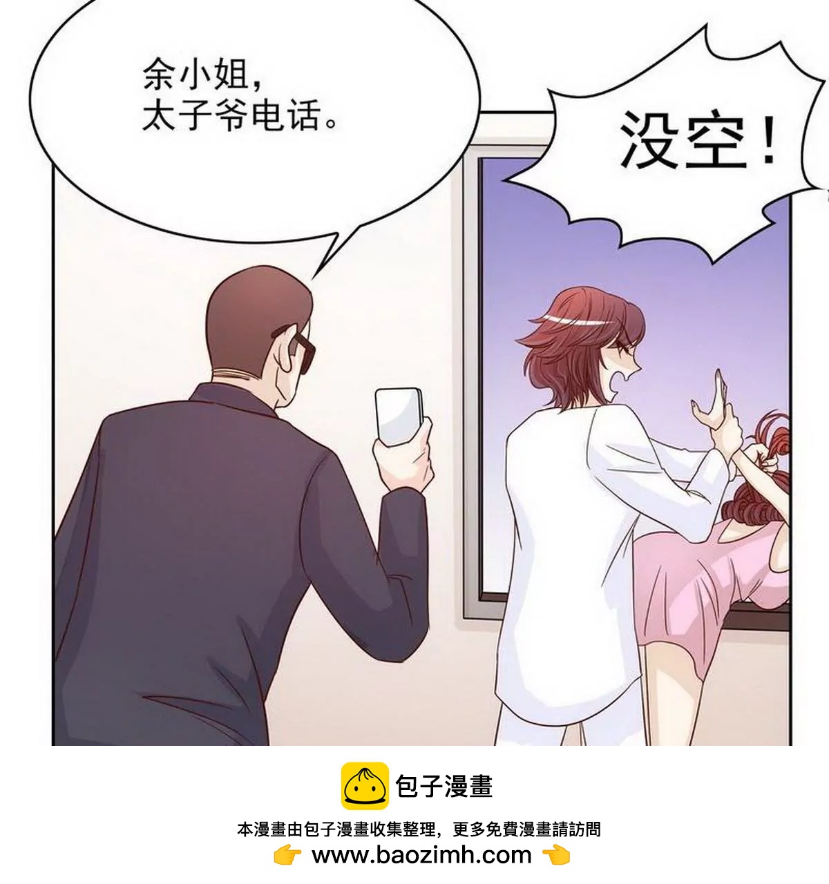 第83话 手不酸吗？(1/2)-第83话
