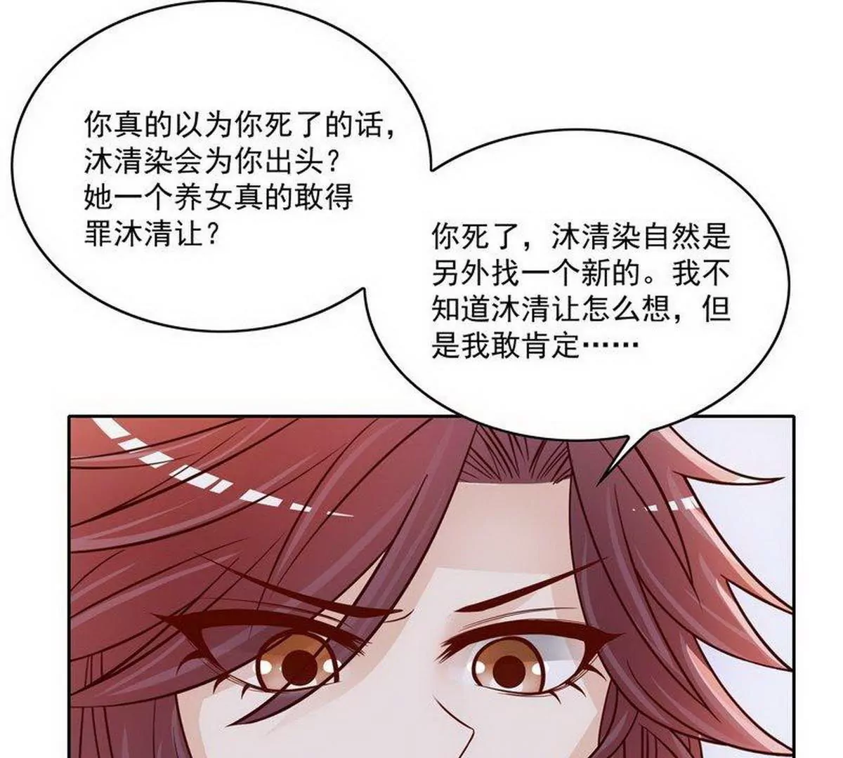 第83话 手不酸吗？(1/2)-第83话