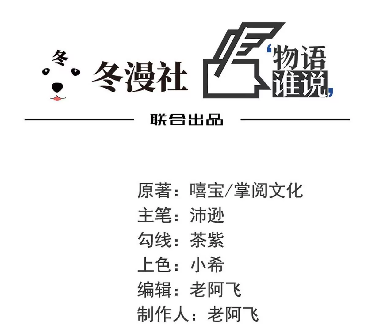 第85话 噩梦(1/2)-第85话