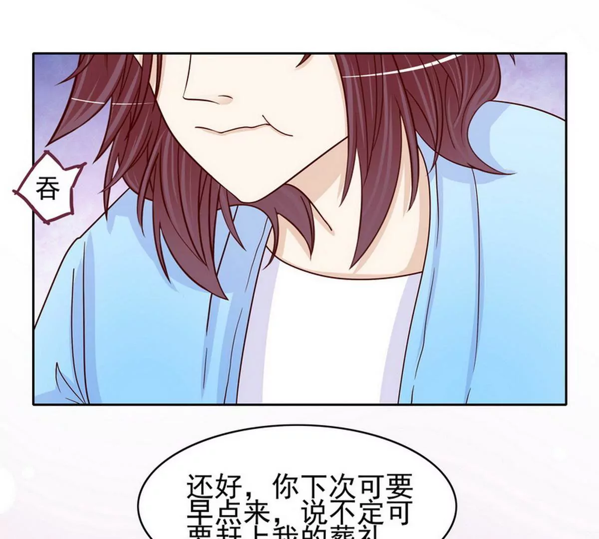 第87话 想你了-第87话
