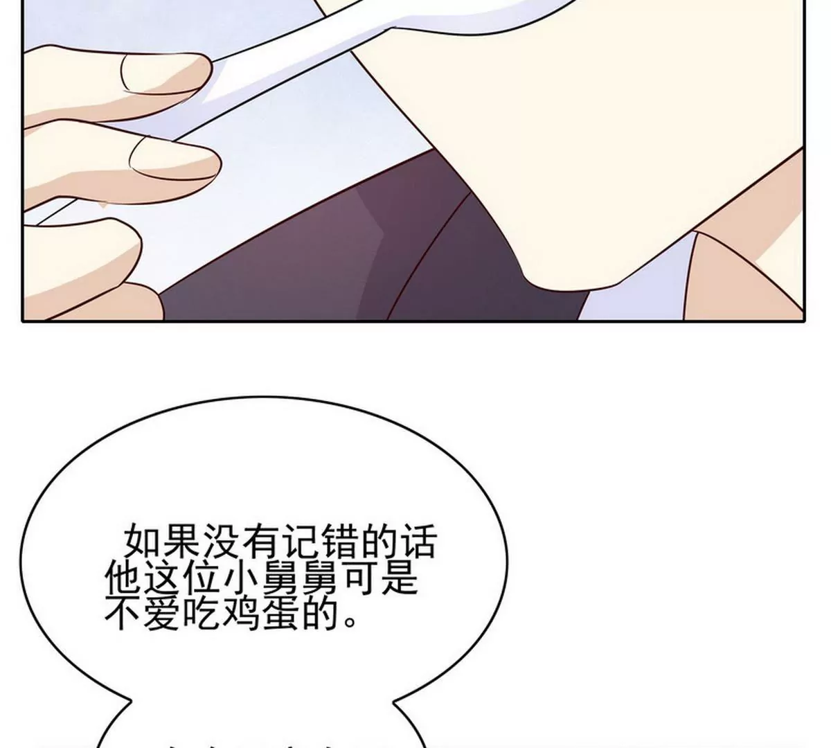 第87话 想你了-第87话