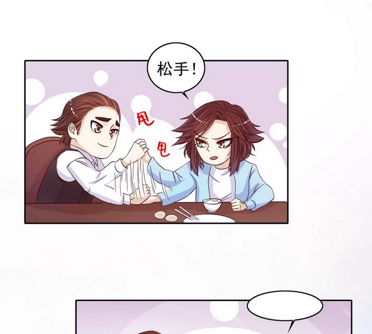 第87话 想你了-第87话