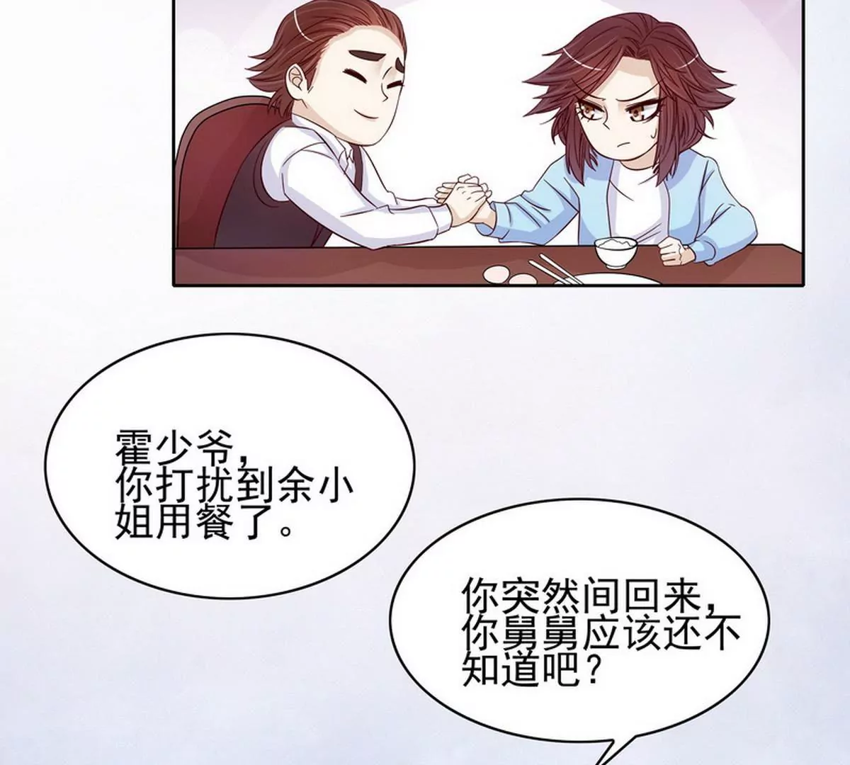 第87话 想你了-第87话