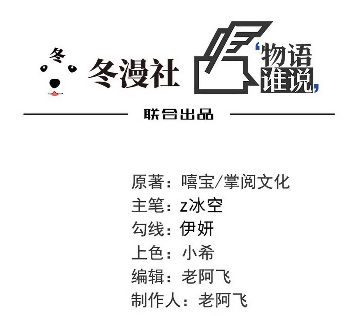 第89话 成为沐太太(1/2)-第89话