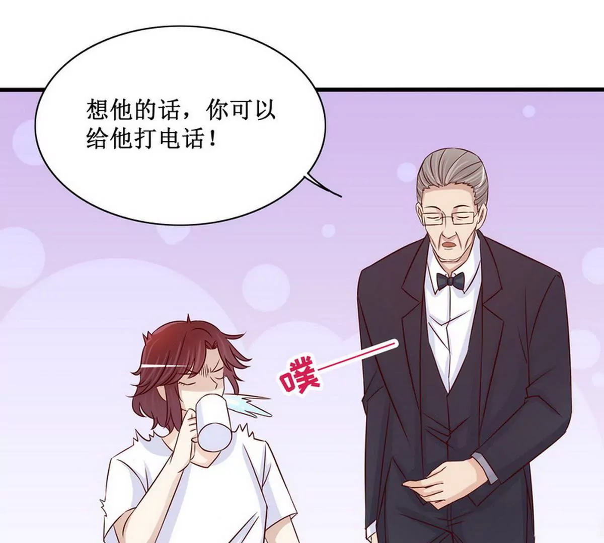 第89话 成为沐太太(1/2)-第89话